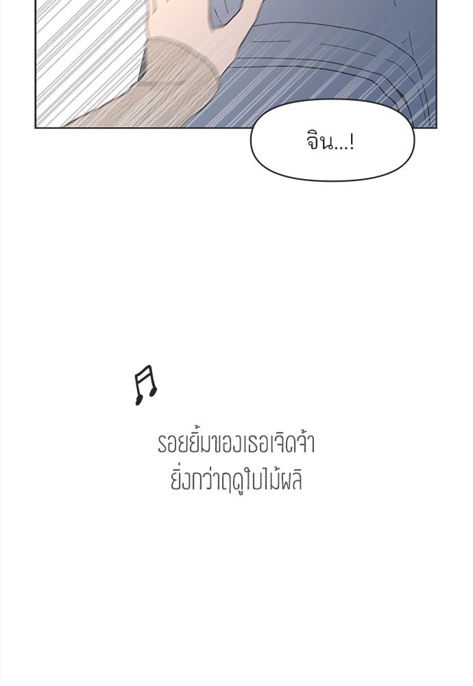 รักใส ๆ หัวใจหลากฤดู - หน้า 16