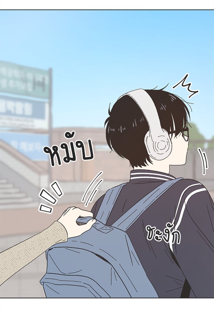 รักใส ๆ หัวใจหลากฤดู - หน้า 17