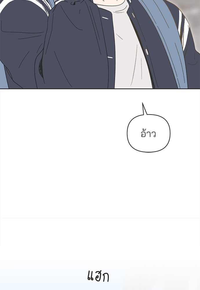 รักใส ๆ หัวใจหลากฤดู - หน้า 19