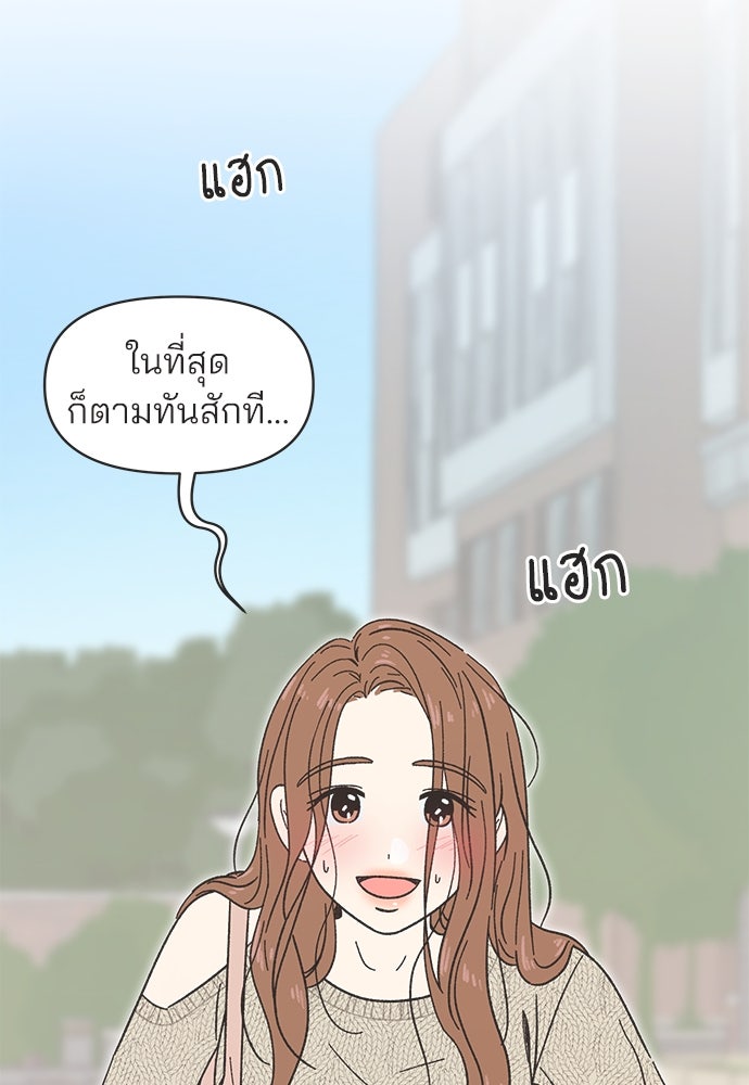 รักใส ๆ หัวใจหลากฤดู - หน้า 20