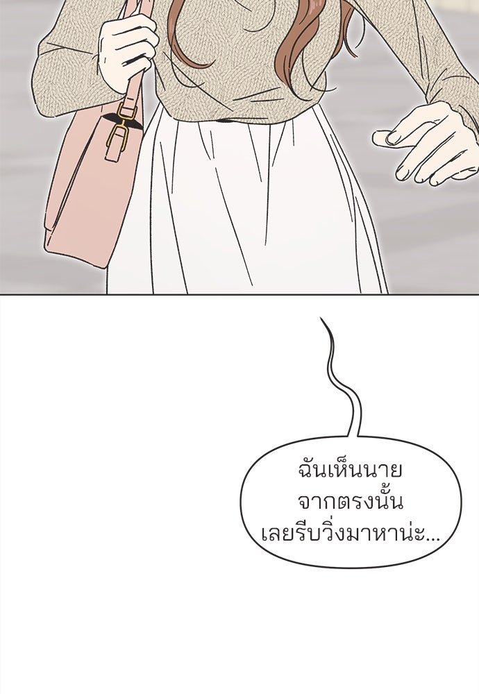 รักใส ๆ หัวใจหลากฤดู - หน้า 21