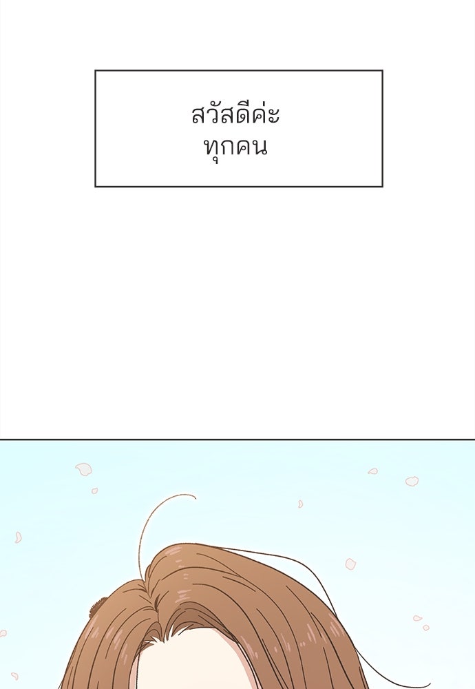 รักใส ๆ หัวใจหลากฤดู - หน้า 22