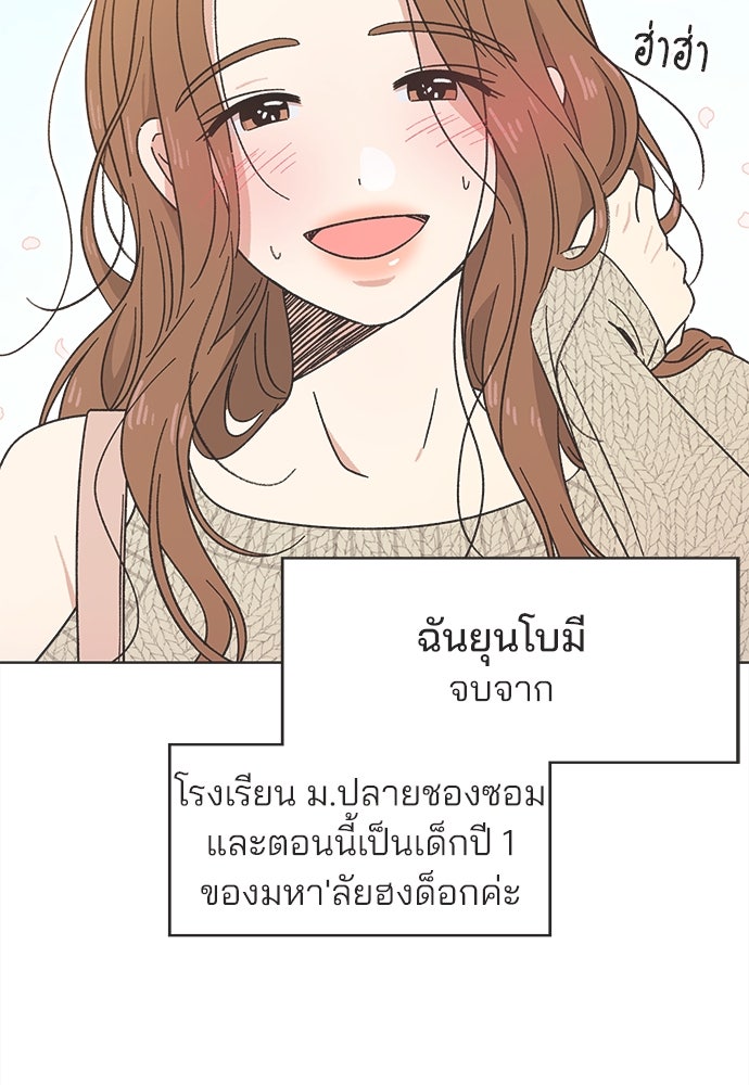 รักใส ๆ หัวใจหลากฤดู - หน้า 23