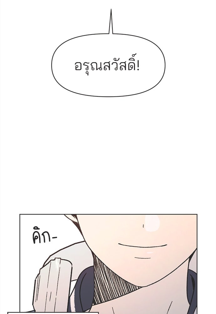 รักใส ๆ หัวใจหลากฤดู - หน้า 24