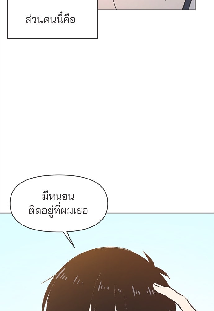 รักใส ๆ หัวใจหลากฤดู - หน้า 25