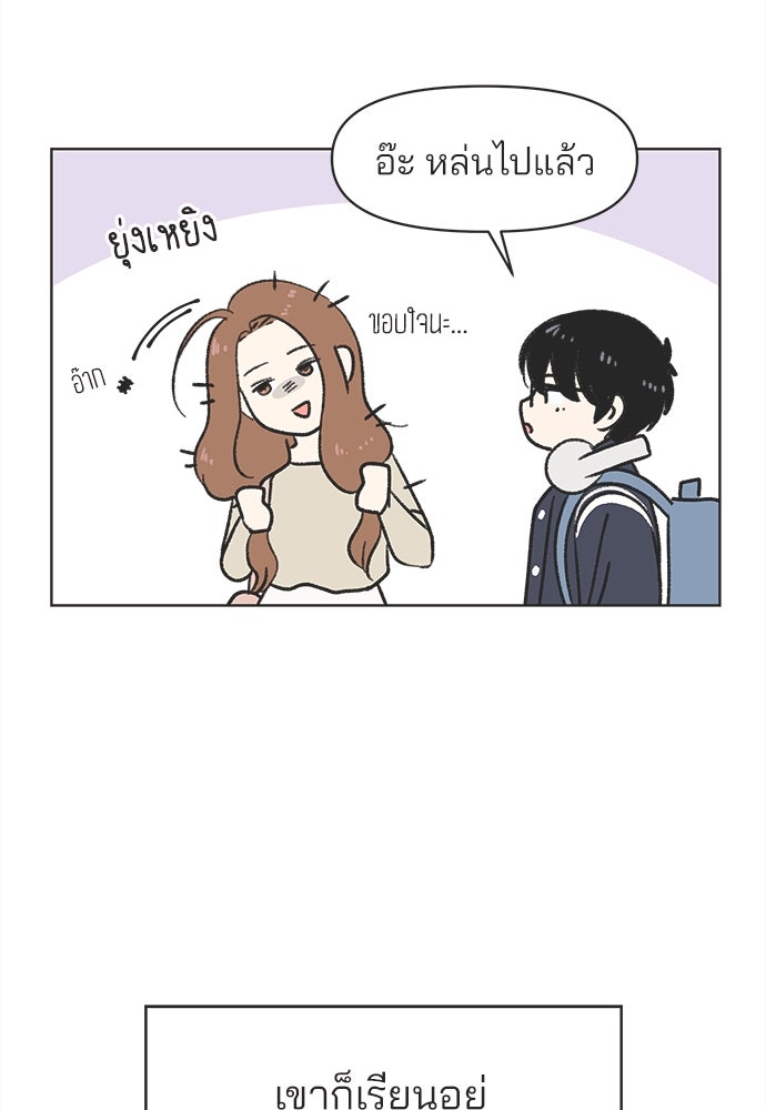 รักใส ๆ หัวใจหลากฤดู - หน้า 28