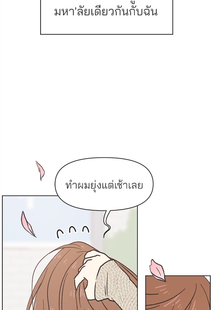 รักใส ๆ หัวใจหลากฤดู - หน้า 29