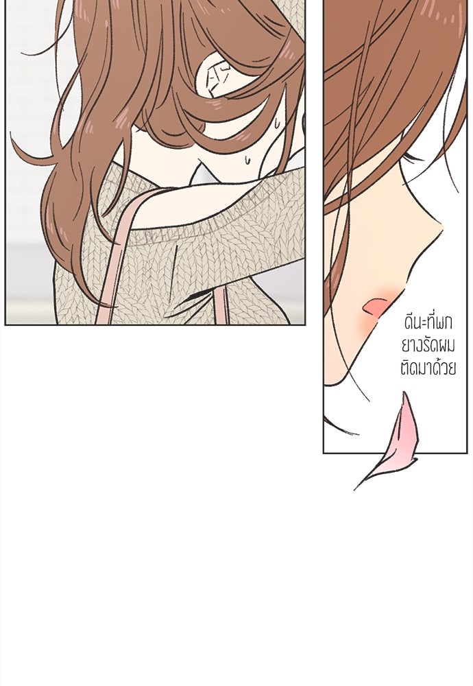 รักใส ๆ หัวใจหลากฤดู - หน้า 30