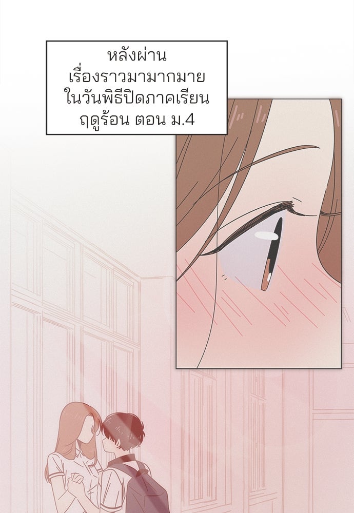 รักใส ๆ หัวใจหลากฤดู - หน้า 31