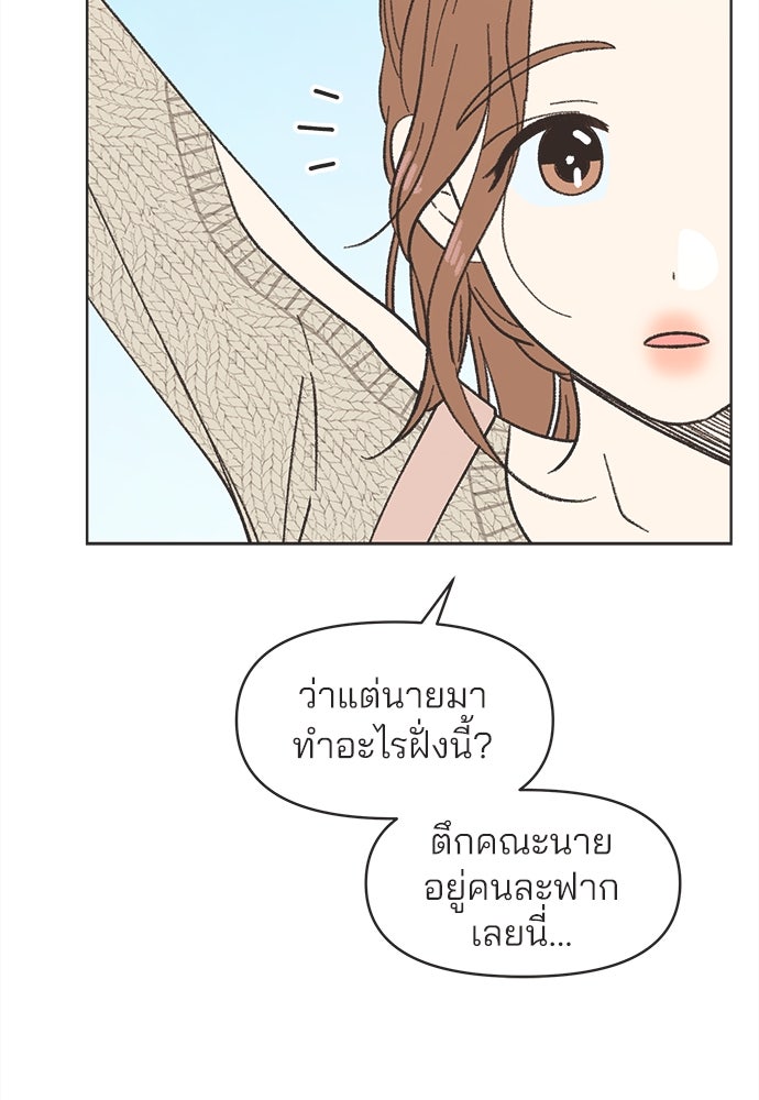 รักใส ๆ หัวใจหลากฤดู - หน้า 34