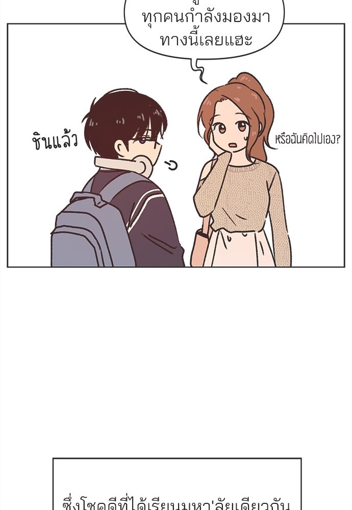 รักใส ๆ หัวใจหลากฤดู - หน้า 37