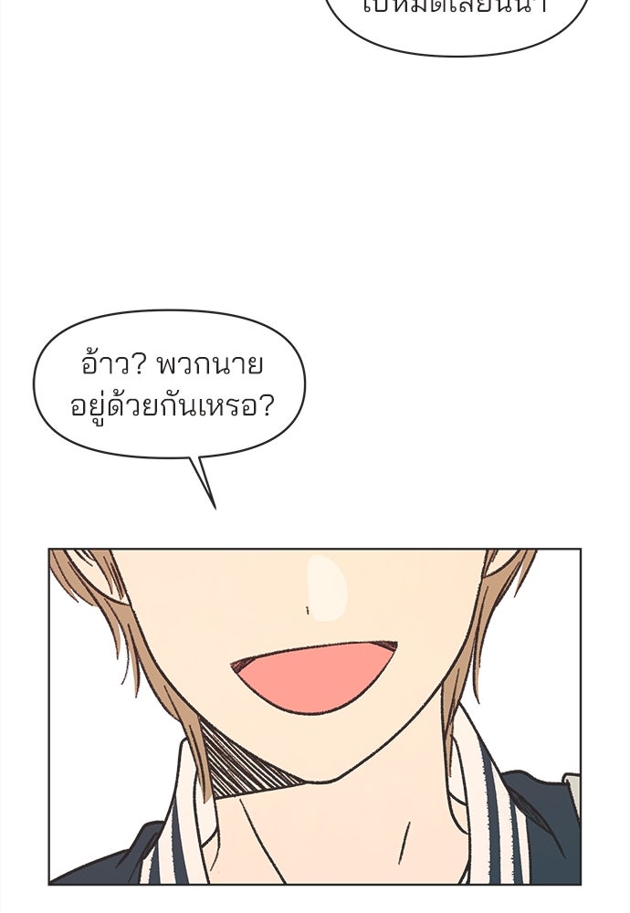 รักใส ๆ หัวใจหลากฤดู - หน้า 45