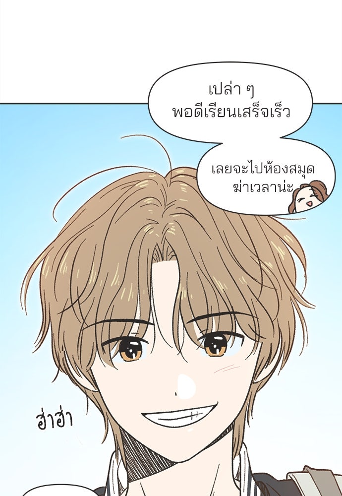 รักใส ๆ หัวใจหลากฤดู - หน้า 48
