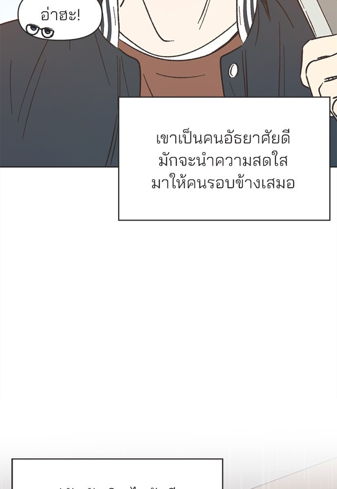 รักใส ๆ หัวใจหลากฤดู - หน้า 49