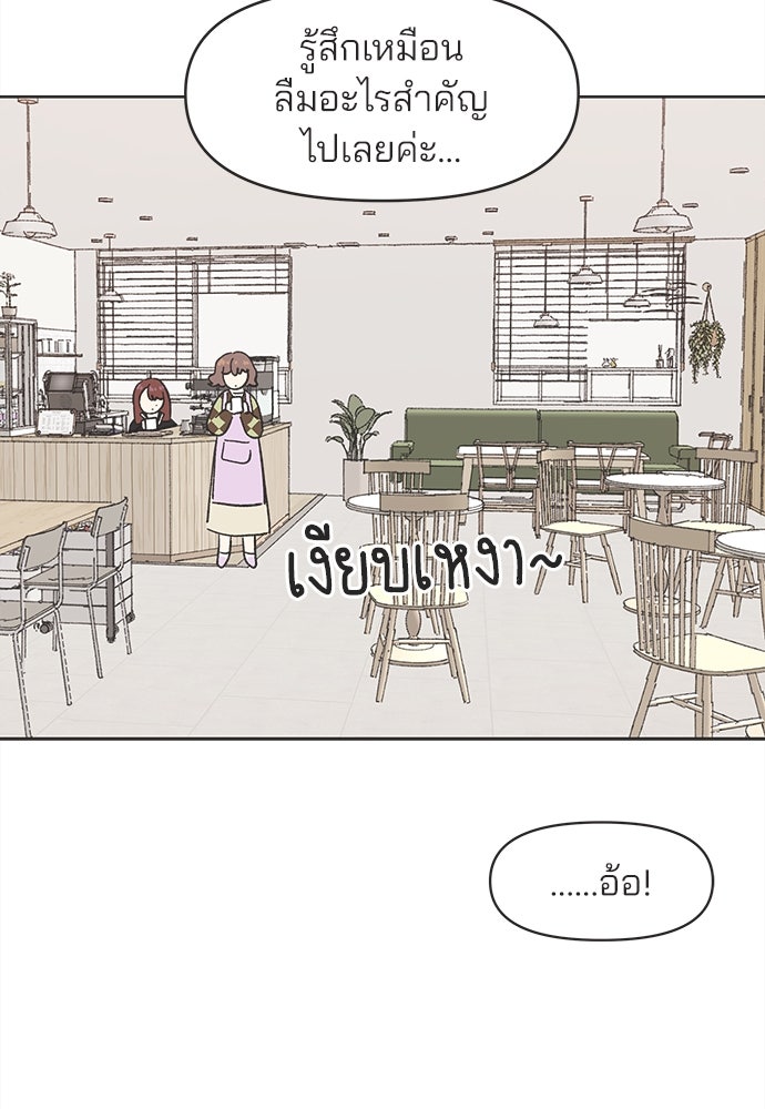 รักใส ๆ หัวใจหลากฤดู - หน้า 5