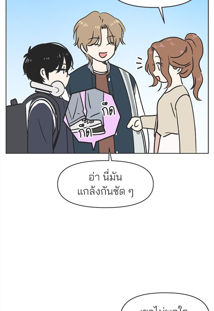 รักใส ๆ หัวใจหลากฤดู - หน้า 53