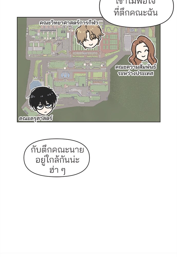 รักใส ๆ หัวใจหลากฤดู - หน้า 54