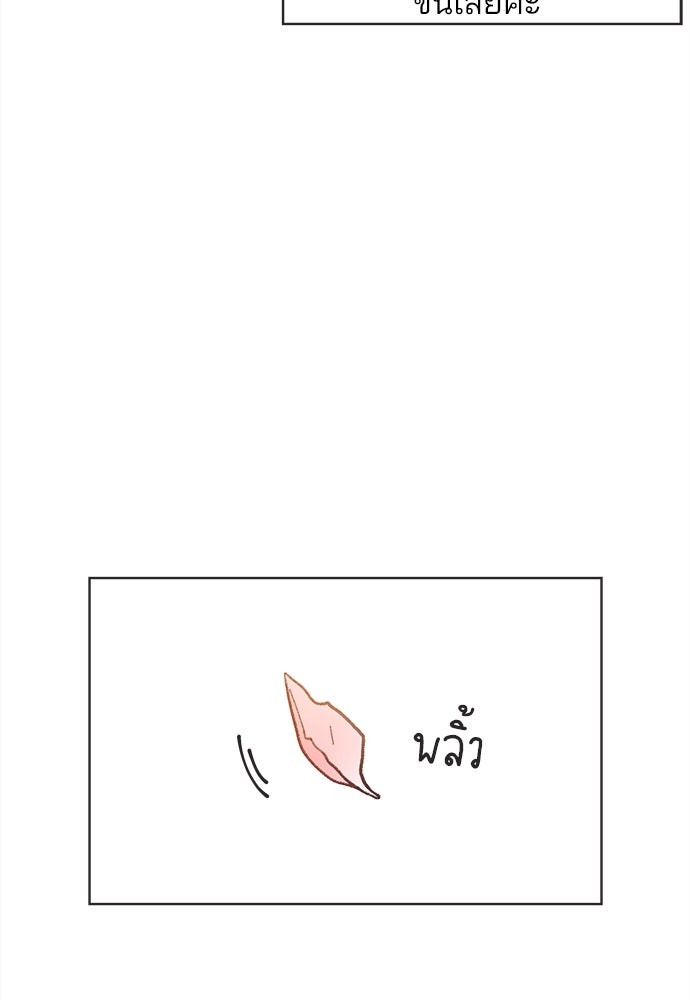 รักใส ๆ หัวใจหลากฤดู - หน้า 56