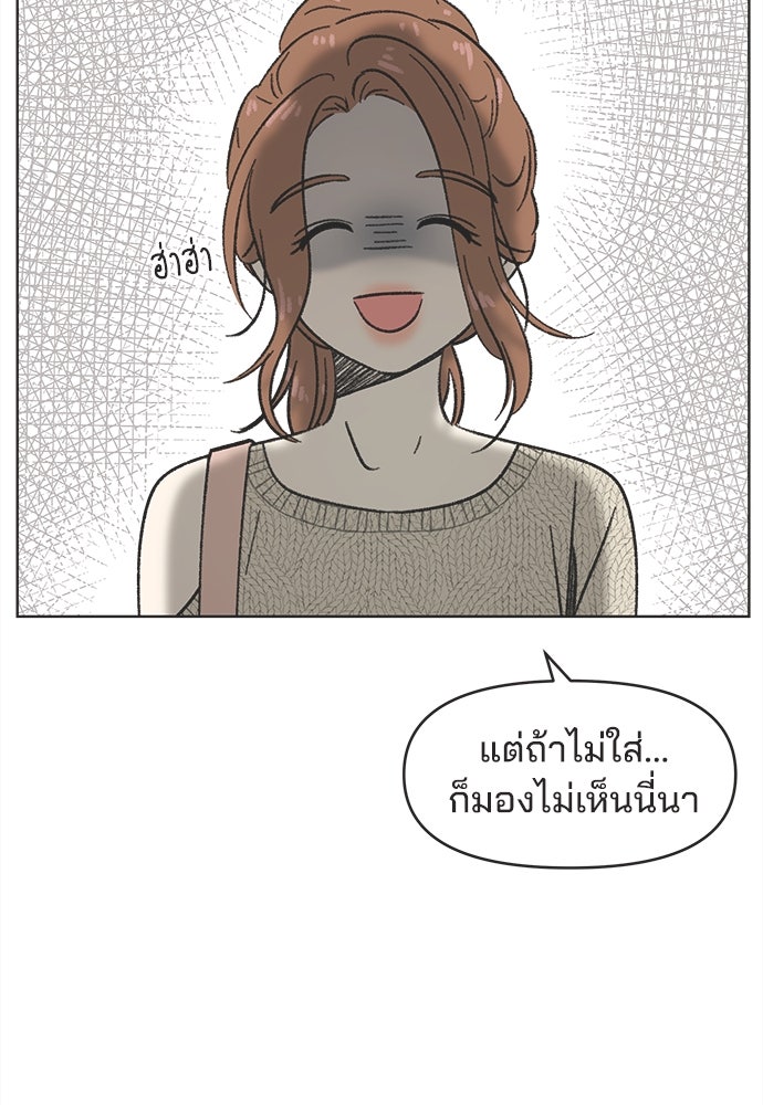 รักใส ๆ หัวใจหลากฤดู - หน้า 65