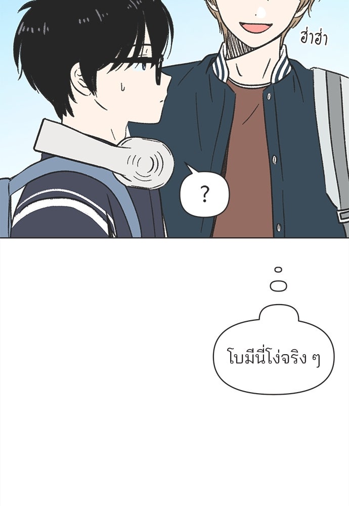 รักใส ๆ หัวใจหลากฤดู - หน้า 67