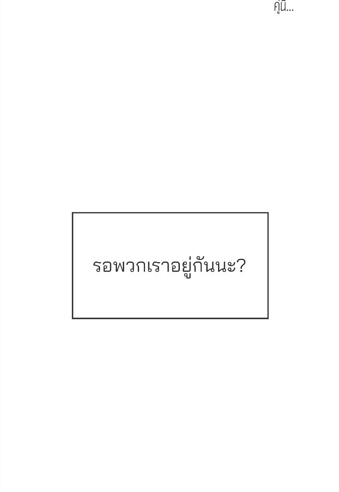 รักใส ๆ หัวใจหลากฤดู - หน้า 69