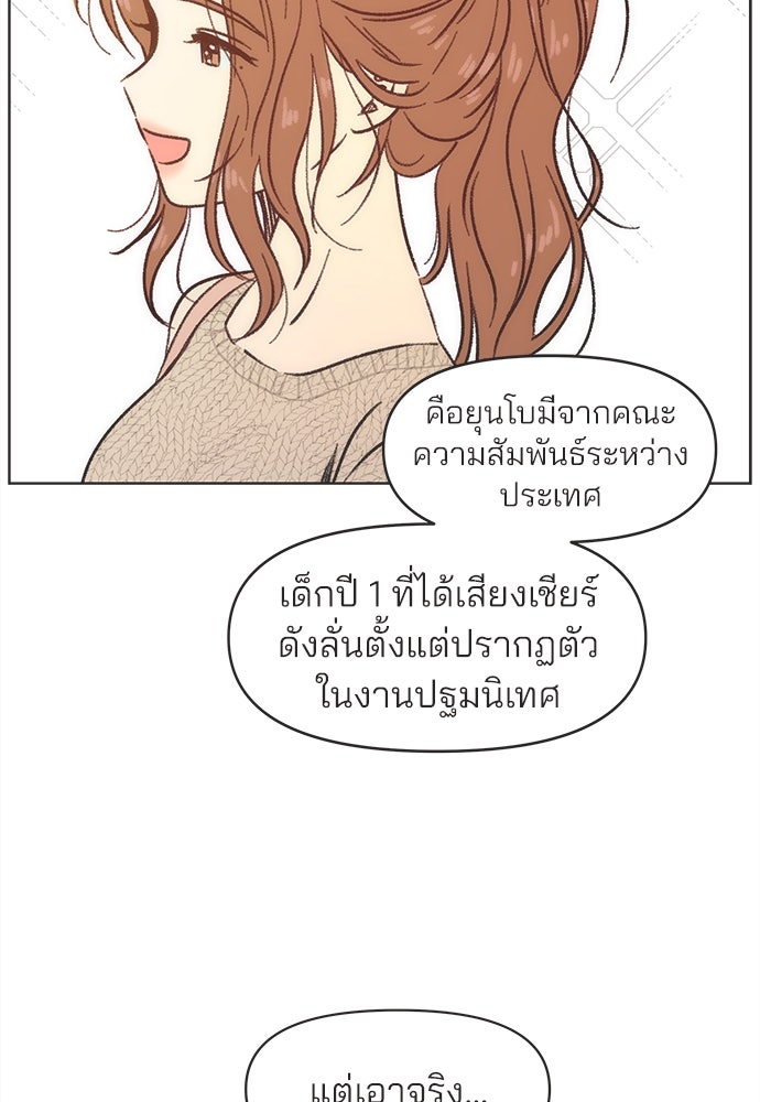 รักใส ๆ หัวใจหลากฤดู - หน้า 72