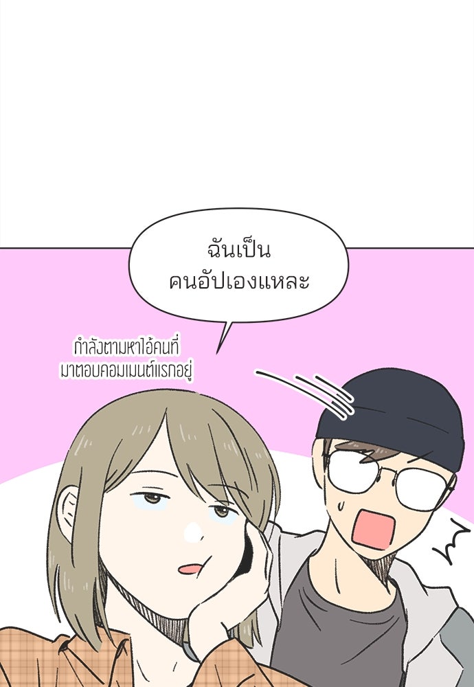 รักใส ๆ หัวใจหลากฤดู - หน้า 77