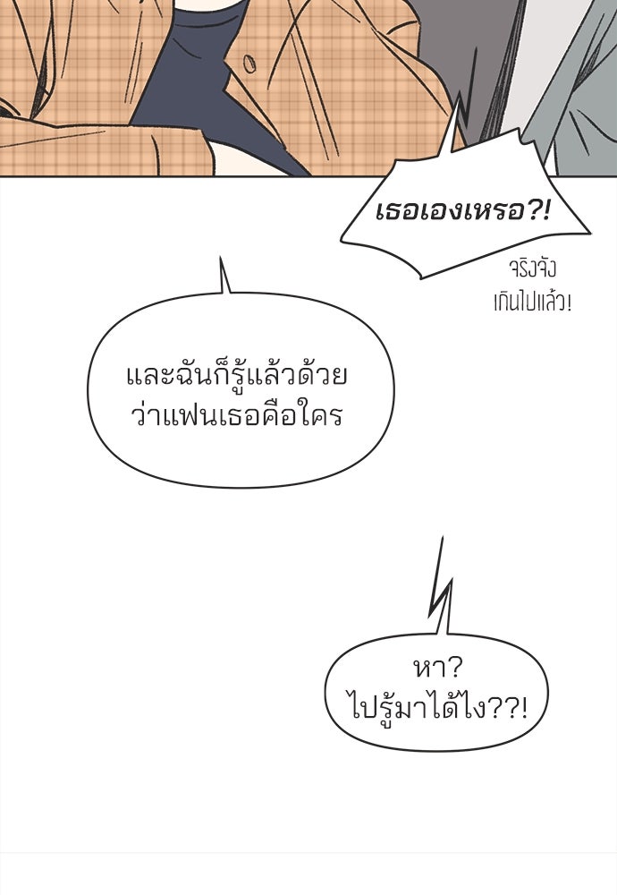 รักใส ๆ หัวใจหลากฤดู - หน้า 78
