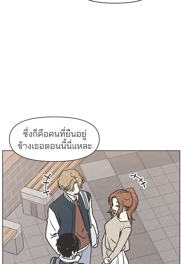 รักใส ๆ หัวใจหลากฤดู - หน้า 80