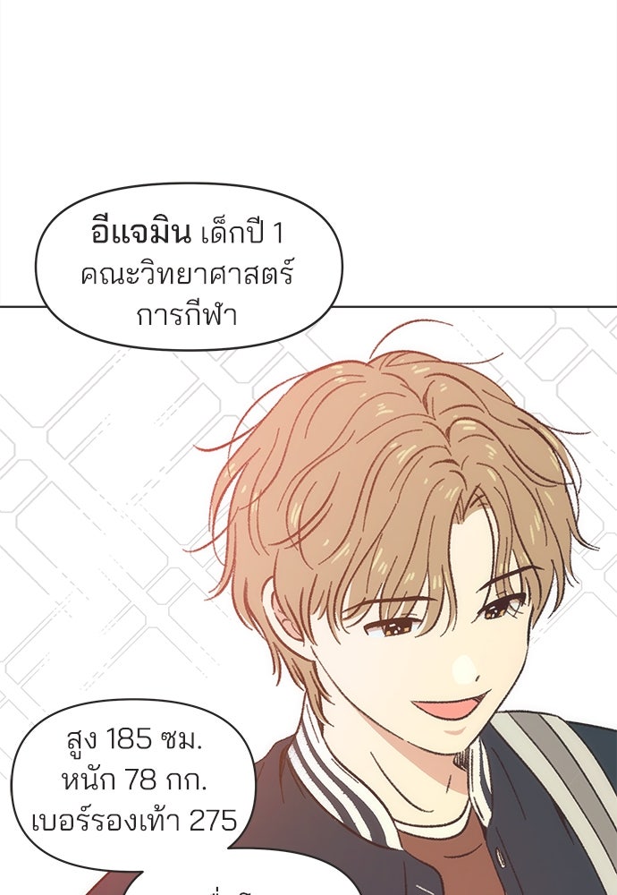 รักใส ๆ หัวใจหลากฤดู - หน้า 84