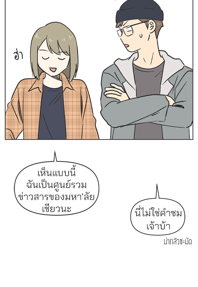 รักใส ๆ หัวใจหลากฤดู - หน้า 86