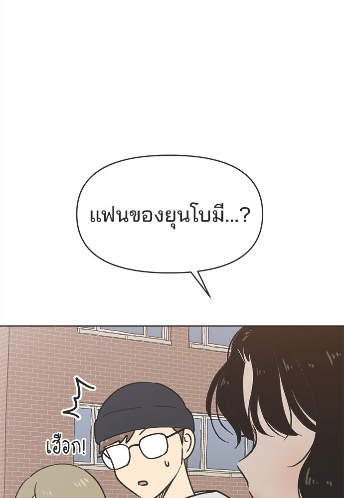 รักใส ๆ หัวใจหลากฤดู - หน้า 87