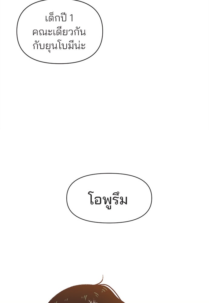 รักใส ๆ หัวใจหลากฤดู - หน้า 92