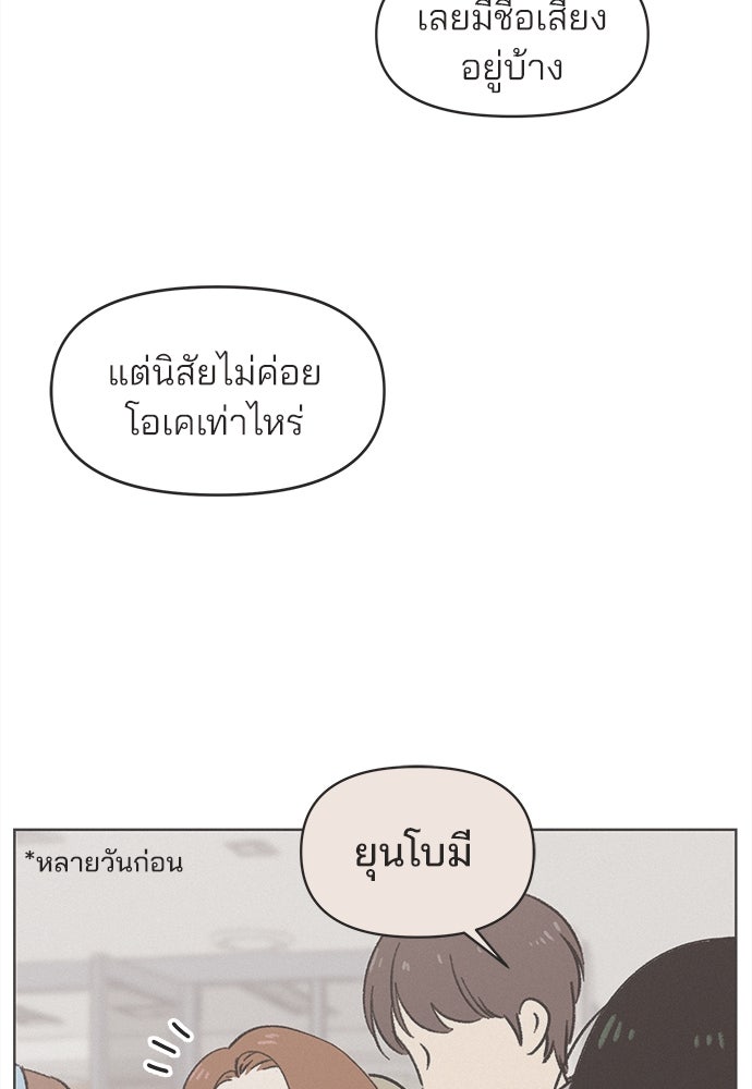 รักใส ๆ หัวใจหลากฤดู - หน้า 94