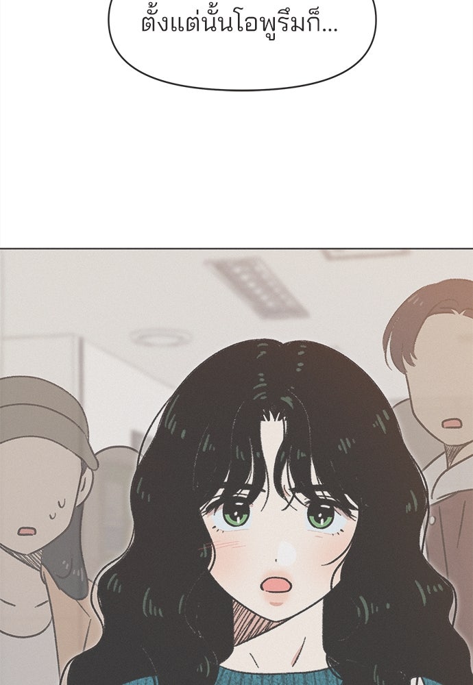 รักใส ๆ หัวใจหลากฤดู - หน้า 96