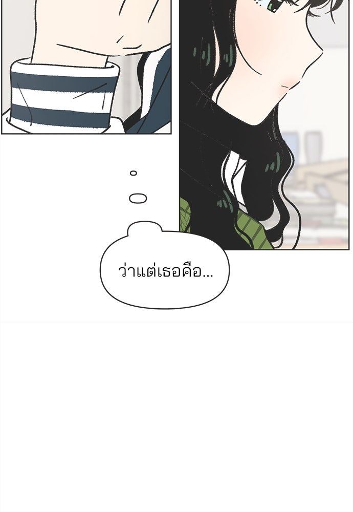 รักใส ๆ หัวใจหลากฤดู - หน้า 22