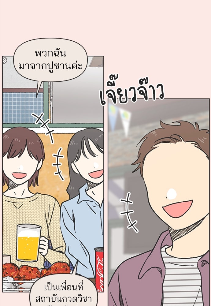 รักใส ๆ หัวใจหลากฤดู - หน้า 29