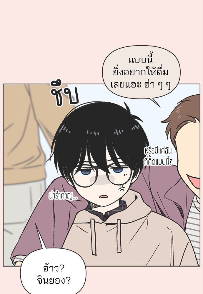รักใส ๆ หัวใจหลากฤดู - หน้า 33