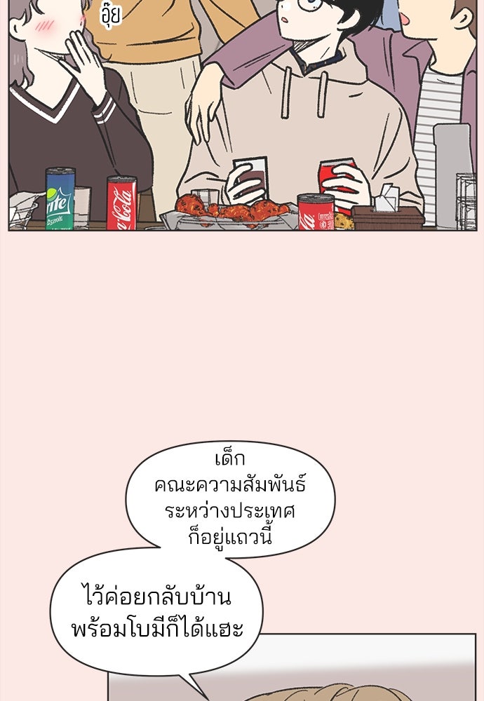 รักใส ๆ หัวใจหลากฤดู - หน้า 35