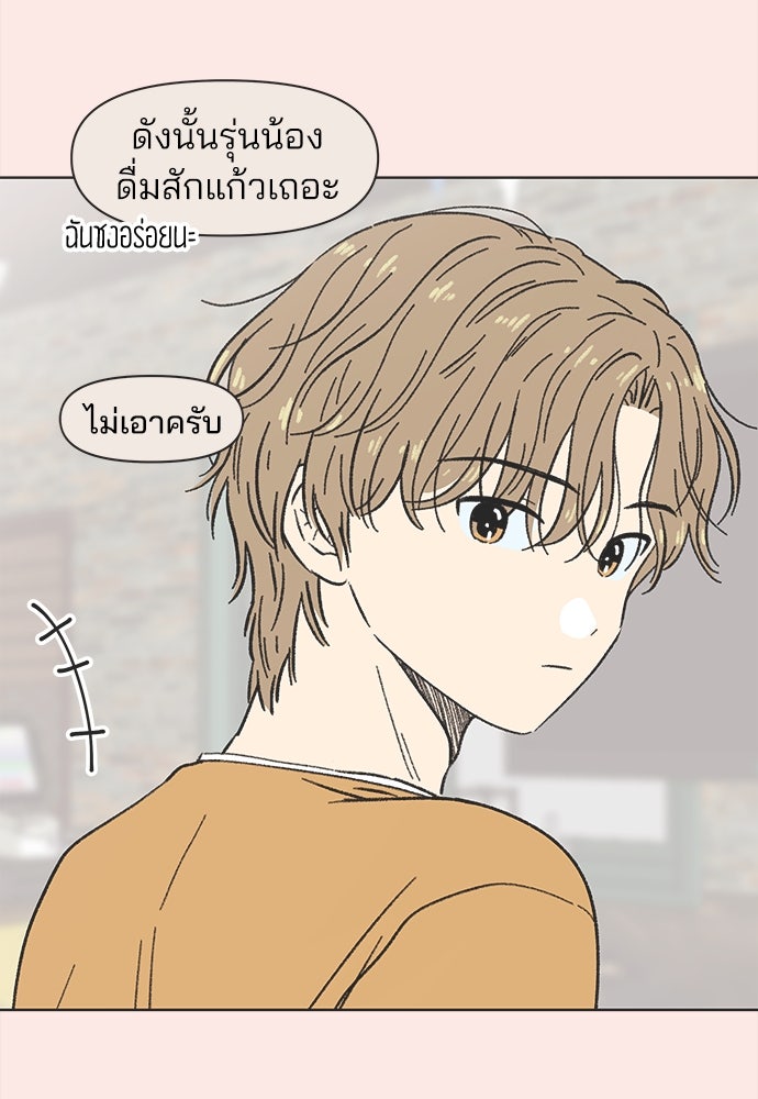 รักใส ๆ หัวใจหลากฤดู - หน้า 39