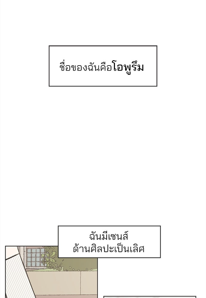 รักใส ๆ หัวใจหลากฤดู - หน้า 4
