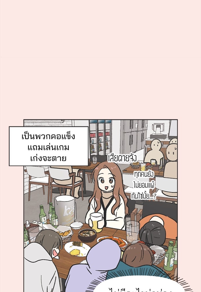รักใส ๆ หัวใจหลากฤดู - หน้า 41