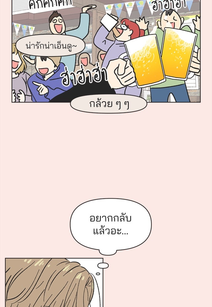 รักใส ๆ หัวใจหลากฤดู - หน้า 44