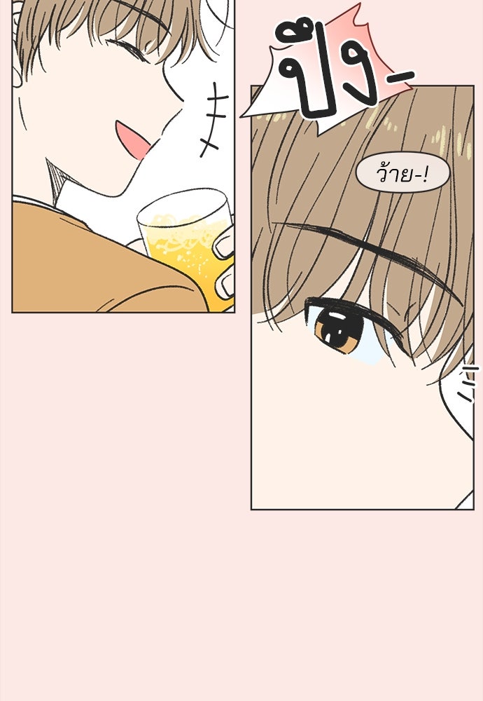 รักใส ๆ หัวใจหลากฤดู - หน้า 45