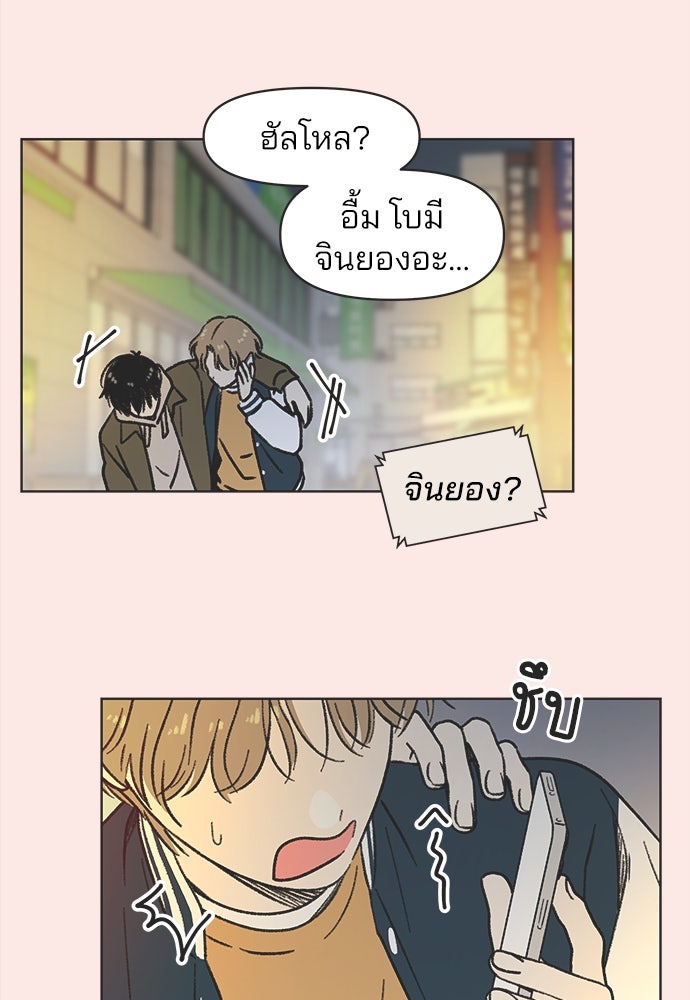 รักใส ๆ หัวใจหลากฤดู - หน้า 49