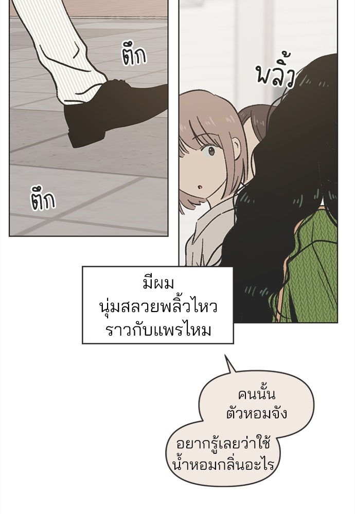 รักใส ๆ หัวใจหลากฤดู - หน้า 5