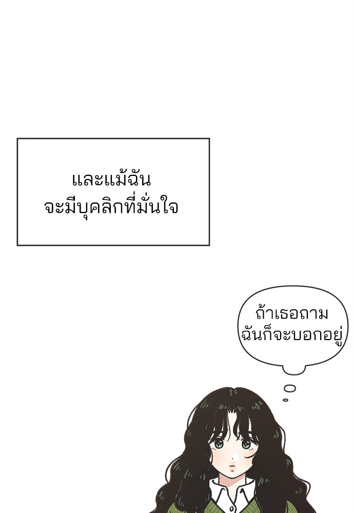 รักใส ๆ หัวใจหลากฤดู - หน้า 6