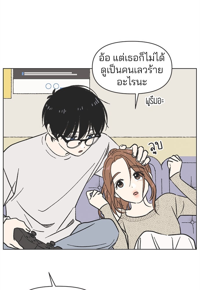 รักใส ๆ หัวใจหลากฤดู - หน้า 63