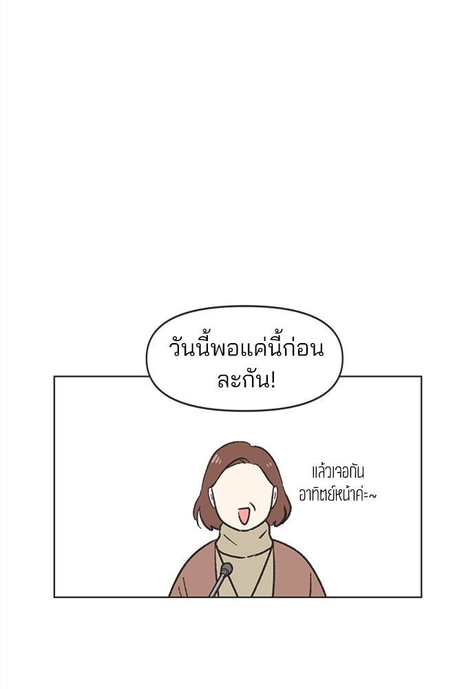 รักใส ๆ หัวใจหลากฤดู - หน้า 67