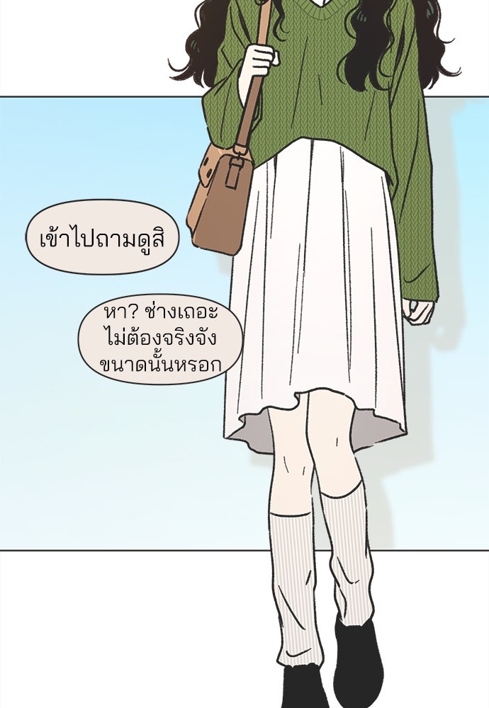 รักใส ๆ หัวใจหลากฤดู - หน้า 7